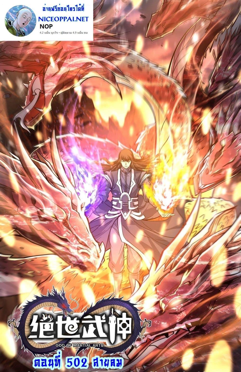 Manga-lc-com อ่านมังงะ อ่านการ์ตูน ออนไลน์ ฟรี God of Martial Arts ตอนที่ 1 2 3 4 5 6 7 8 9 10 11 12 13 14 ฟรี ไม่มีโฆษณา Manga-lc - อ่าน มังงะ อ่าน การ์ตูน ออนไลน์ อ่านมังงะ ฟรี