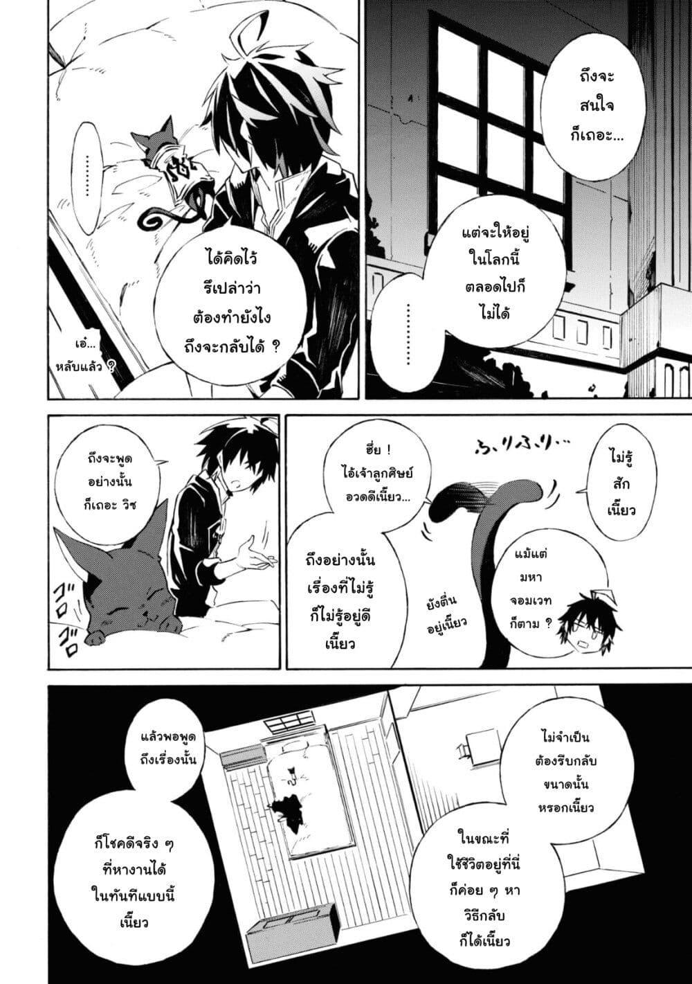 Manga-lc-com อ่านมังงะ อ่านการ์ตูน ออนไลน์ ฟรี Tasogare Mearesu -Mahoutsukai to Kuroneko no Uizu Chronicle- ตอนที่ 1 2 3 4 5 6 7 8 9 10 11 12 13 14 ฟรี ไม่มีโฆษณา Manga-lc - อ่าน มังงะ อ่าน การ์ตูน ออนไลน์ อ่านมังงะ ฟรี