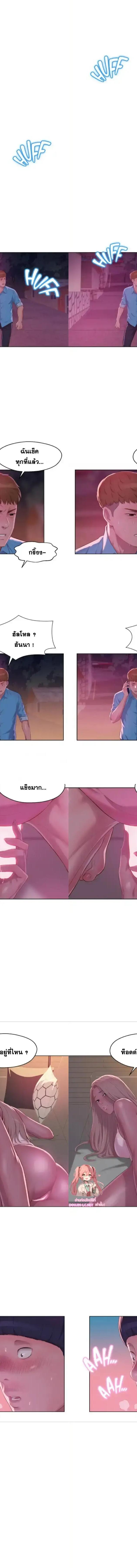 The Freshman ตอนที่ 52 2