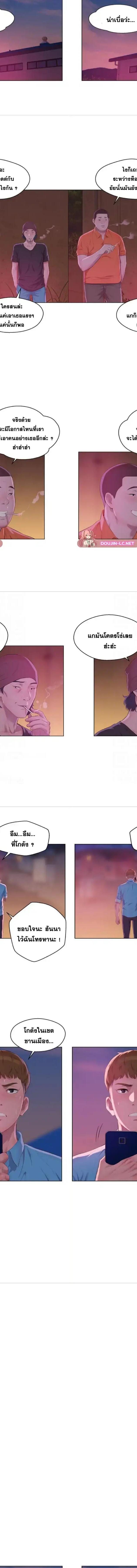 The Freshman ตอนที่ 52 3
