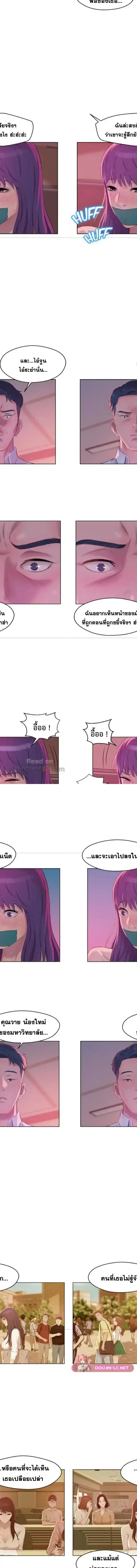 The Freshman ตอนที่ 52 5