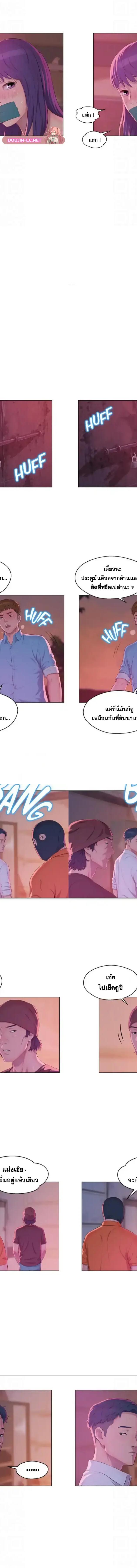 The Freshman ตอนที่ 52 7