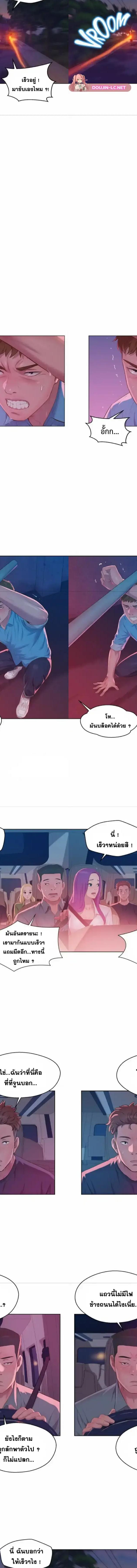 The Freshman ตอนที่ 52 10