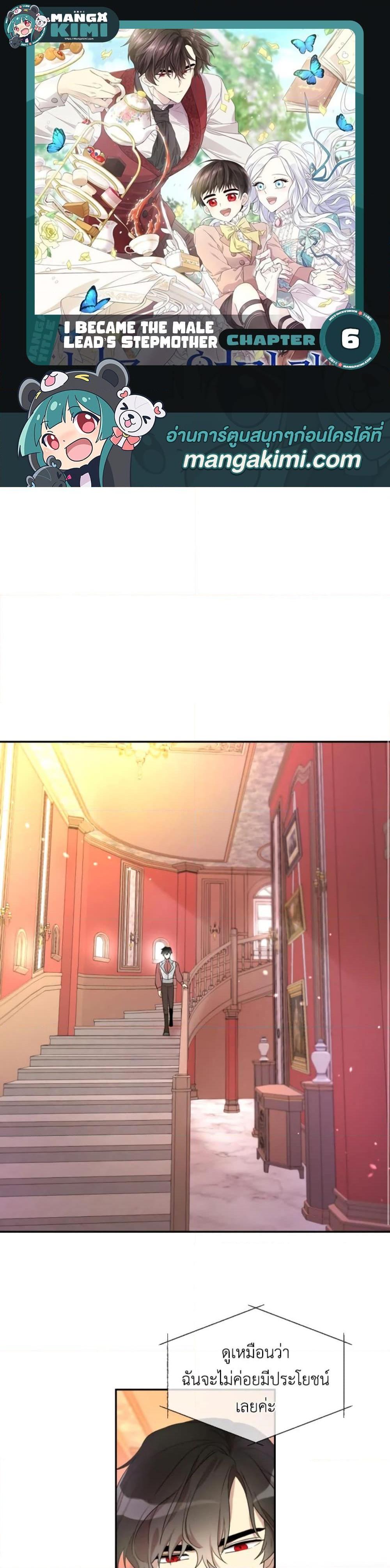 Manga-lc-com อ่านมังงะ อ่านการ์ตูน ออนไลน์ ฟรี I Became the Male Lead’s Stepmother ตอนที่ 1 2 3 4 5 6 7 8 9 10 11 12 13 14 ฟรี ไม่มีโฆษณา Manga-lc - อ่าน มังงะ อ่าน การ์ตูน ออนไลน์ อ่านมังงะ ฟรี