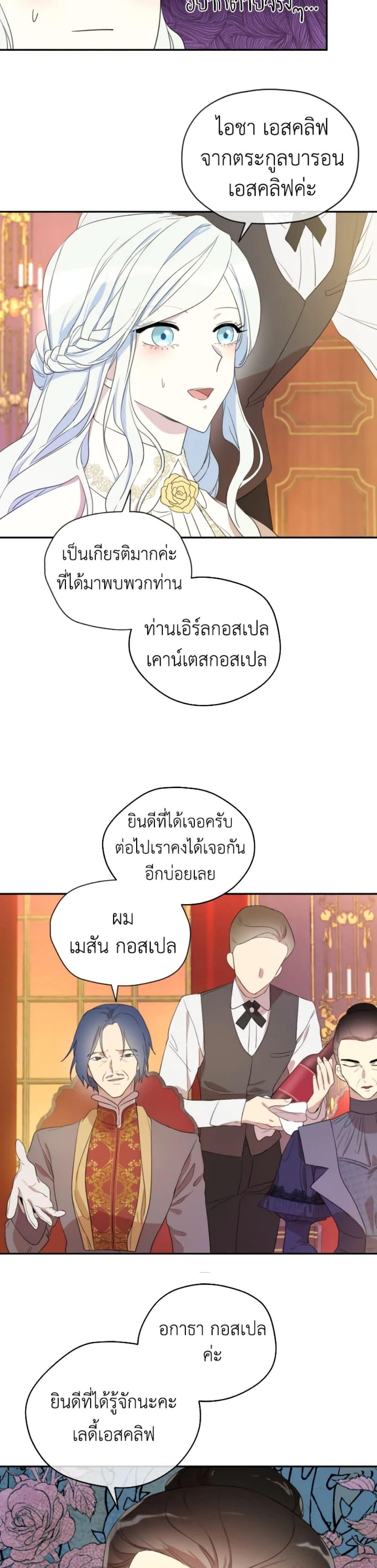 Manga-lc-com อ่านมังงะ อ่านการ์ตูน ออนไลน์ ฟรี I Became the Male Lead’s Stepmother ตอนที่ 1 2 3 4 5 6 7 8 9 10 11 12 13 14 ฟรี ไม่มีโฆษณา Manga-lc - อ่าน มังงะ อ่าน การ์ตูน ออนไลน์ อ่านมังงะ ฟรี