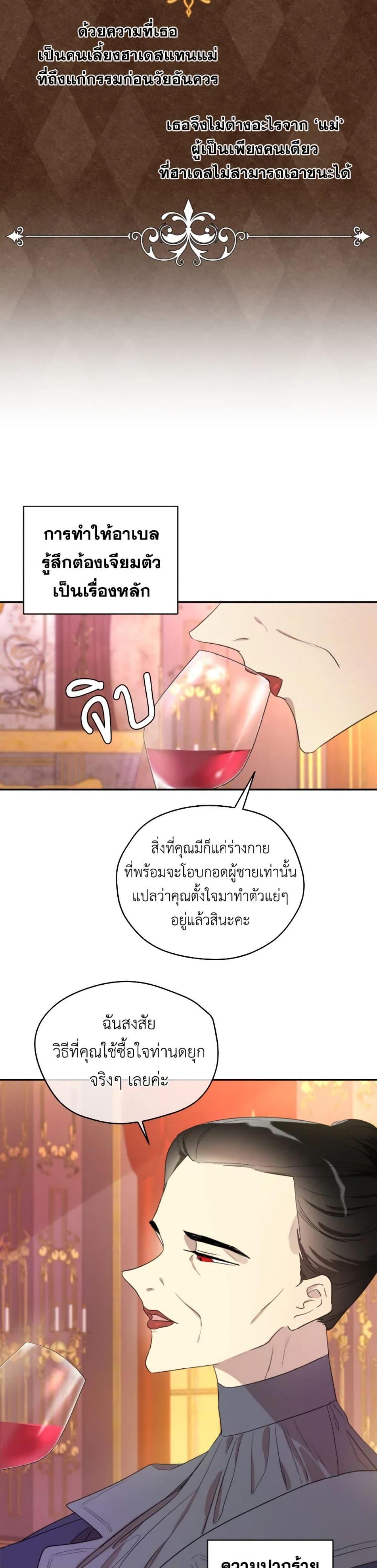 Manga-lc-com อ่านมังงะ อ่านการ์ตูน ออนไลน์ ฟรี I Became the Male Lead’s Stepmother ตอนที่ 1 2 3 4 5 6 7 8 9 10 11 12 13 14 ฟรี ไม่มีโฆษณา Manga-lc - อ่าน มังงะ อ่าน การ์ตูน ออนไลน์ อ่านมังงะ ฟรี