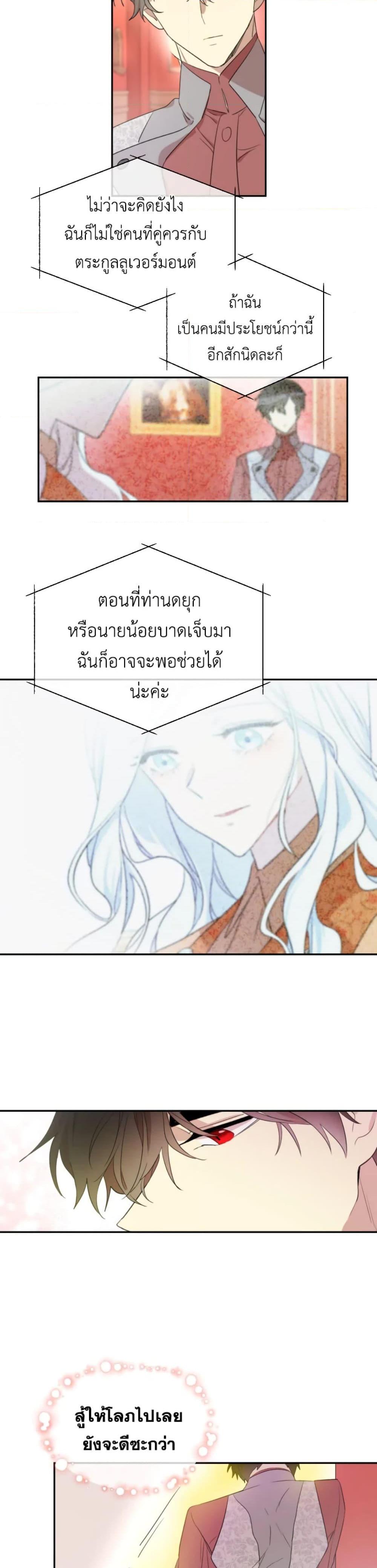 Manga-lc-com อ่านมังงะ อ่านการ์ตูน ออนไลน์ ฟรี I Became the Male Lead’s Stepmother ตอนที่ 1 2 3 4 5 6 7 8 9 10 11 12 13 14 ฟรี ไม่มีโฆษณา Manga-lc - อ่าน มังงะ อ่าน การ์ตูน ออนไลน์ อ่านมังงะ ฟรี