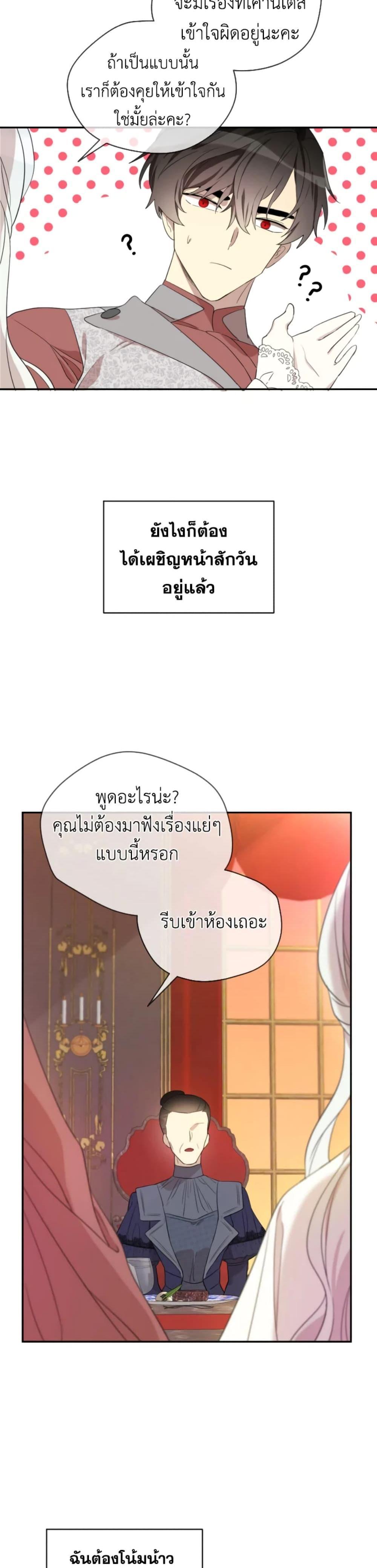 Manga-lc-com อ่านมังงะ อ่านการ์ตูน ออนไลน์ ฟรี I Became the Male Lead’s Stepmother ตอนที่ 1 2 3 4 5 6 7 8 9 10 11 12 13 14 ฟรี ไม่มีโฆษณา Manga-lc - อ่าน มังงะ อ่าน การ์ตูน ออนไลน์ อ่านมังงะ ฟรี