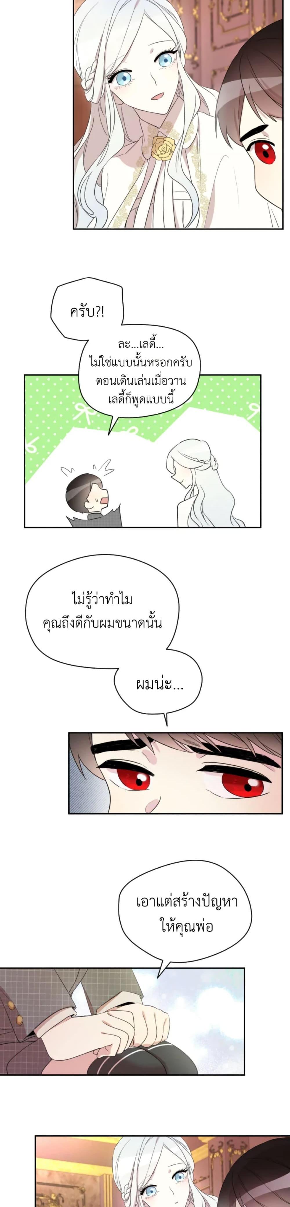 Manga-lc-com อ่านมังงะ อ่านการ์ตูน ออนไลน์ ฟรี I Became the Male Lead’s Stepmother ตอนที่ 1 2 3 4 5 6 7 8 9 10 11 12 13 14 ฟรี ไม่มีโฆษณา Manga-lc - อ่าน มังงะ อ่าน การ์ตูน ออนไลน์ อ่านมังงะ ฟรี