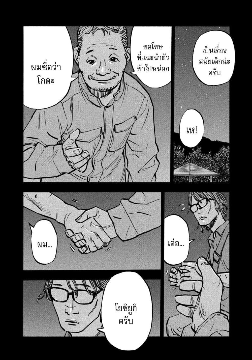Manga-lc-com อ่านมังงะ อ่านการ์ตูน ออนไลน์ ฟรี Heiwa no Kuni no Shimazaki e ตอนที่ 1 2 3 4 5 6 7 8 9 10 11 12 13 14 ฟรี ไม่มีโฆษณา Manga-lc - อ่าน มังงะ อ่าน การ์ตูน ออนไลน์ อ่านมังงะ ฟรี