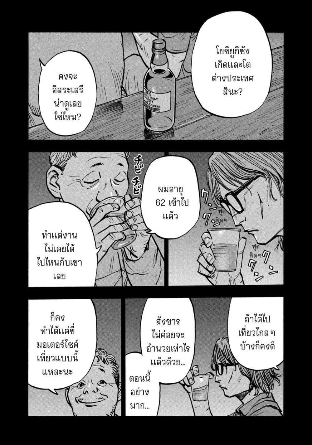 Manga-lc-com อ่านมังงะ อ่านการ์ตูน ออนไลน์ ฟรี Heiwa no Kuni no Shimazaki e ตอนที่ 1 2 3 4 5 6 7 8 9 10 11 12 13 14 ฟรี ไม่มีโฆษณา Manga-lc - อ่าน มังงะ อ่าน การ์ตูน ออนไลน์ อ่านมังงะ ฟรี