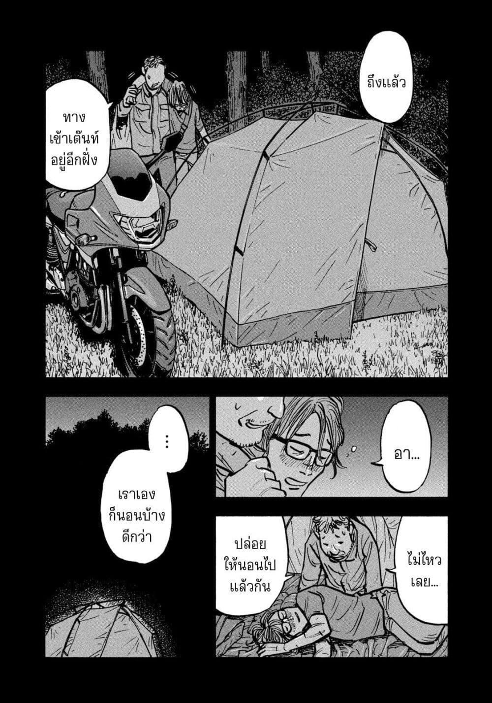 Manga-lc-com อ่านมังงะ อ่านการ์ตูน ออนไลน์ ฟรี Heiwa no Kuni no Shimazaki e ตอนที่ 1 2 3 4 5 6 7 8 9 10 11 12 13 14 ฟรี ไม่มีโฆษณา Manga-lc - อ่าน มังงะ อ่าน การ์ตูน ออนไลน์ อ่านมังงะ ฟรี