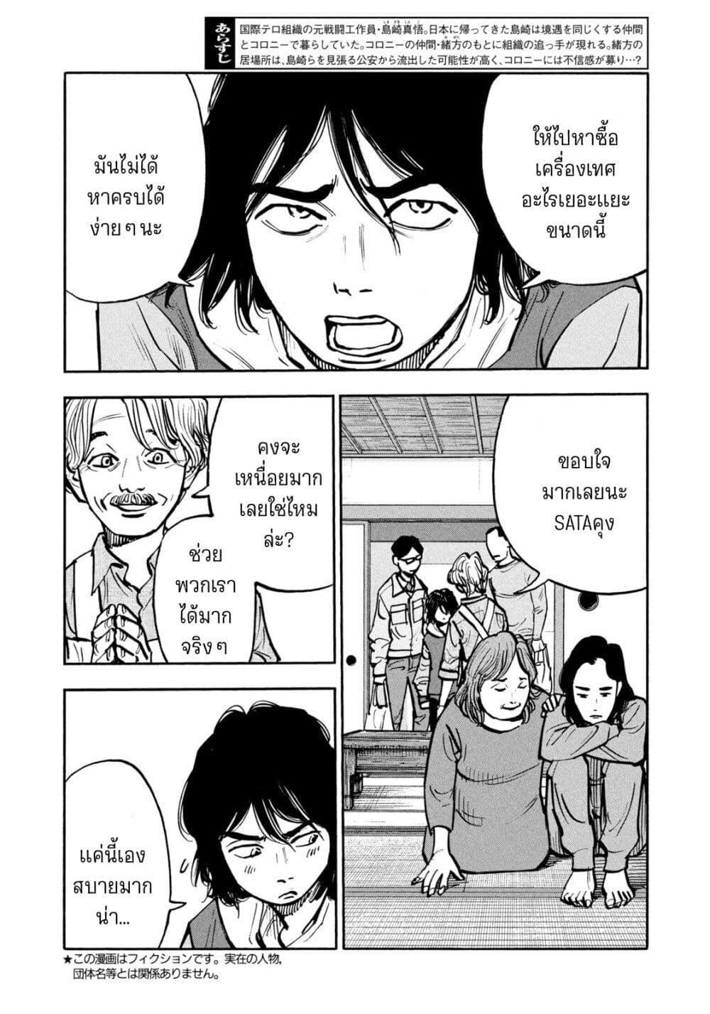 Manga-lc-com อ่านมังงะ อ่านการ์ตูน ออนไลน์ ฟรี Heiwa no Kuni no Shimazaki e ตอนที่ 1 2 3 4 5 6 7 8 9 10 11 12 13 14 ฟรี ไม่มีโฆษณา Manga-lc - อ่าน มังงะ อ่าน การ์ตูน ออนไลน์ อ่านมังงะ ฟรี