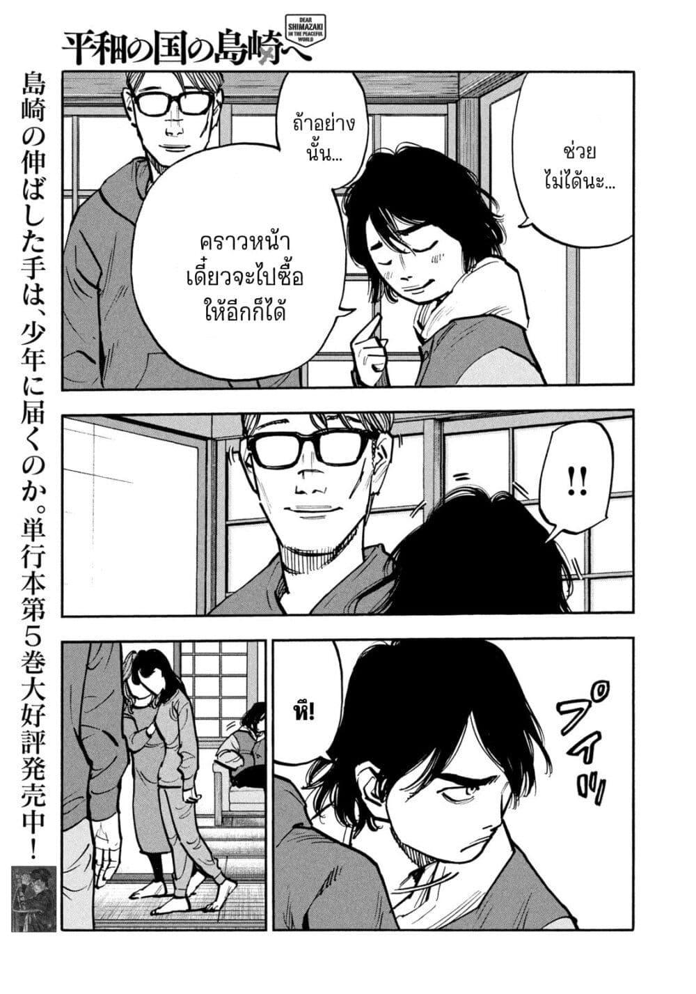 Manga-lc-com อ่านมังงะ อ่านการ์ตูน ออนไลน์ ฟรี Heiwa no Kuni no Shimazaki e ตอนที่ 1 2 3 4 5 6 7 8 9 10 11 12 13 14 ฟรี ไม่มีโฆษณา Manga-lc - อ่าน มังงะ อ่าน การ์ตูน ออนไลน์ อ่านมังงะ ฟรี
