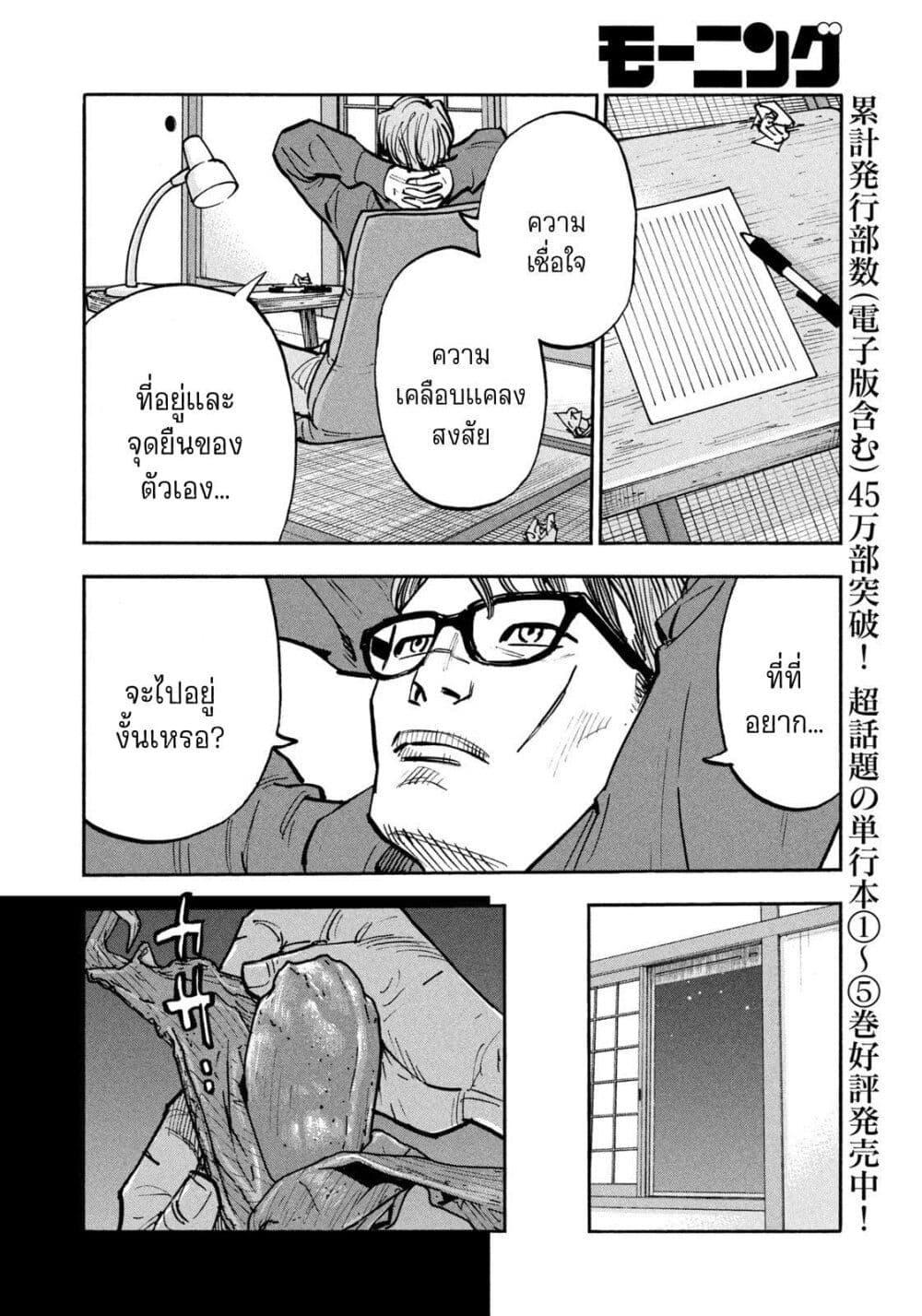 Manga-lc-com อ่านมังงะ อ่านการ์ตูน ออนไลน์ ฟรี Heiwa no Kuni no Shimazaki e ตอนที่ 1 2 3 4 5 6 7 8 9 10 11 12 13 14 ฟรี ไม่มีโฆษณา Manga-lc - อ่าน มังงะ อ่าน การ์ตูน ออนไลน์ อ่านมังงะ ฟรี