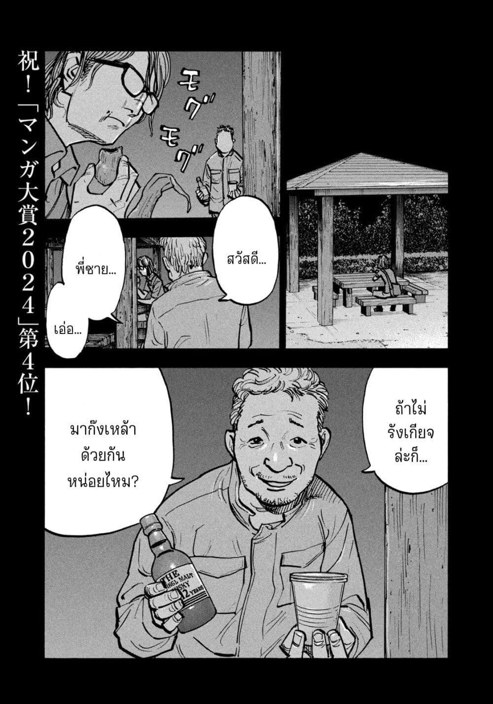 Manga-lc-com อ่านมังงะ อ่านการ์ตูน ออนไลน์ ฟรี Heiwa no Kuni no Shimazaki e ตอนที่ 1 2 3 4 5 6 7 8 9 10 11 12 13 14 ฟรี ไม่มีโฆษณา Manga-lc - อ่าน มังงะ อ่าน การ์ตูน ออนไลน์ อ่านมังงะ ฟรี