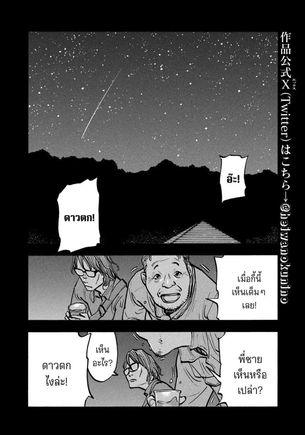 Manga-lc-com อ่านมังงะ อ่านการ์ตูน ออนไลน์ ฟรี Heiwa no Kuni no Shimazaki e ตอนที่ 1 2 3 4 5 6 7 8 9 10 11 12 13 14 ฟรี ไม่มีโฆษณา Manga-lc - อ่าน มังงะ อ่าน การ์ตูน ออนไลน์ อ่านมังงะ ฟรี