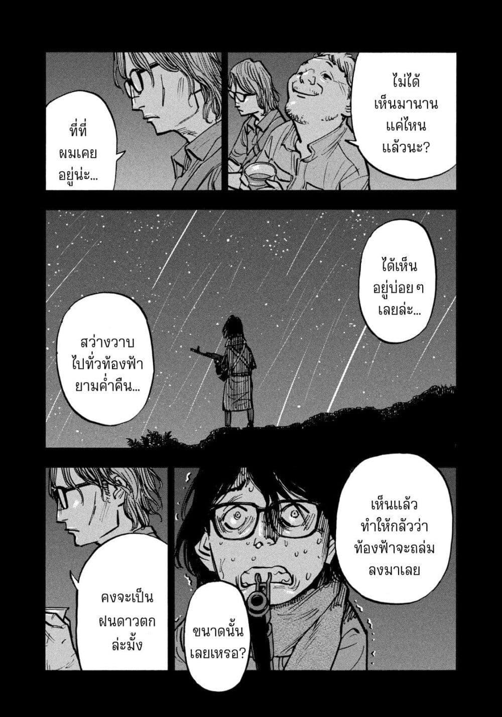 Manga-lc-com อ่านมังงะ อ่านการ์ตูน ออนไลน์ ฟรี Heiwa no Kuni no Shimazaki e ตอนที่ 1 2 3 4 5 6 7 8 9 10 11 12 13 14 ฟรี ไม่มีโฆษณา Manga-lc - อ่าน มังงะ อ่าน การ์ตูน ออนไลน์ อ่านมังงะ ฟรี