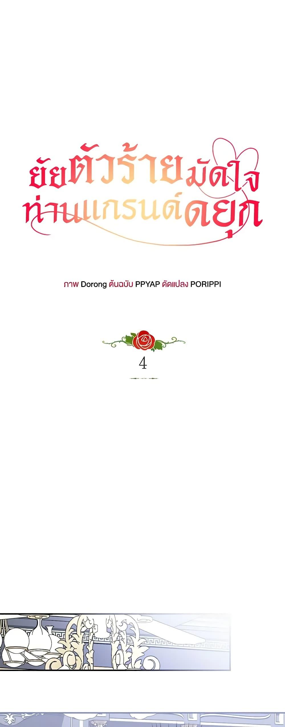 Manga-lc-com อ่านมังงะ อ่านการ์ตูน ออนไลน์ ฟรี The Villainess Captured the Grand Duke ตอนที่ 1 2 3 4 5 6 7 8 9 10 11 12 13 14 ฟรี ไม่มีโฆษณา Manga-lc - อ่าน มังงะ อ่าน การ์ตูน ออนไลน์ อ่านมังงะ ฟรี