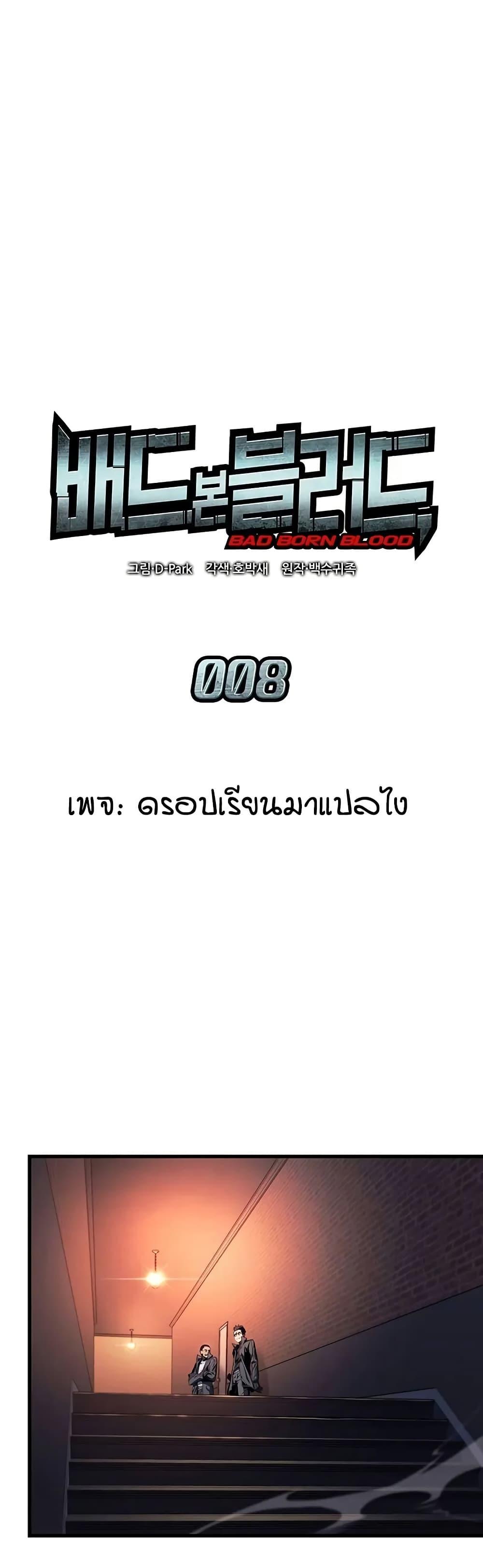 Manga-lc-com อ่านมังงะ อ่านการ์ตูน ออนไลน์ ฟรี Bad Bone Blood ตอนที่ 1 2 3 4 5 6 7 8 9 10 11 12 13 14 ฟรี ไม่มีโฆษณา Manga-lc - อ่าน มังงะ อ่าน การ์ตูน ออนไลน์ อ่านมังงะ ฟรี