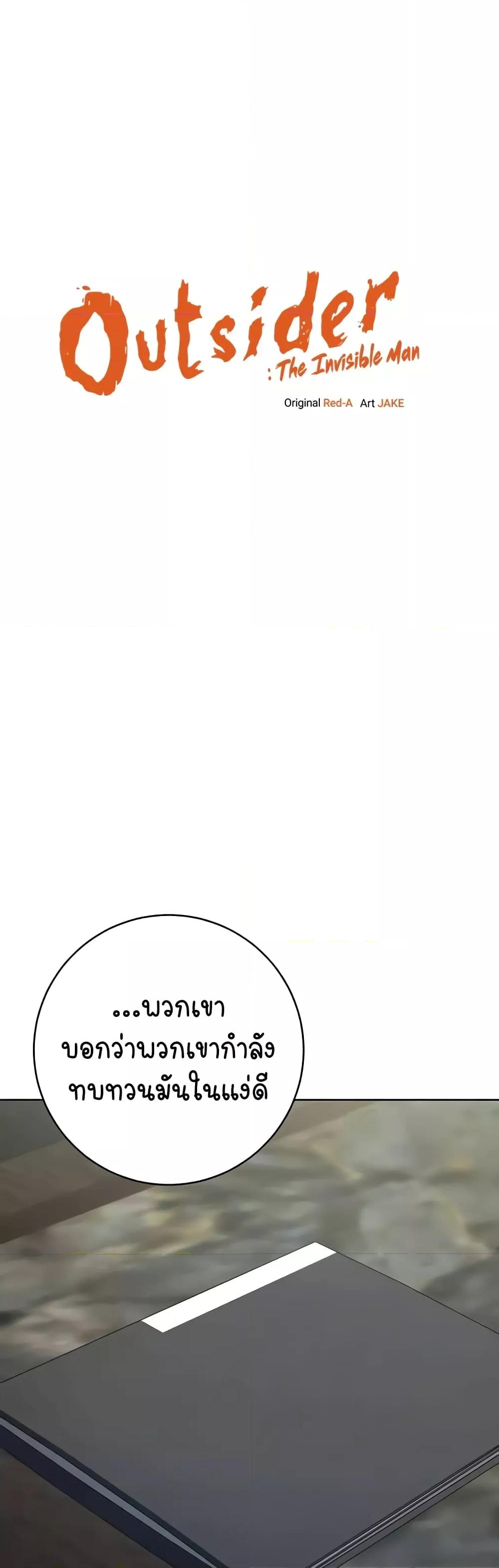 Doujin-Lc- อ่าน โดจิน มังฮวา เกาหลี ญี่ปุ่น จีน แปลไทย Outsider The Invisible Man ตอนที่ 1 2 3 4 5 6 7 8 9 10 11 12 13 14 ฟรี ไม่มีโฆษณา อ่าน โดจิน Manhwa เกาหลี ญี่ปุ่น จีน เรามีครบ คัดมาให้เน้นๆ โดจิน 18+ รับประกันความฟินโดย  Doujin Lc