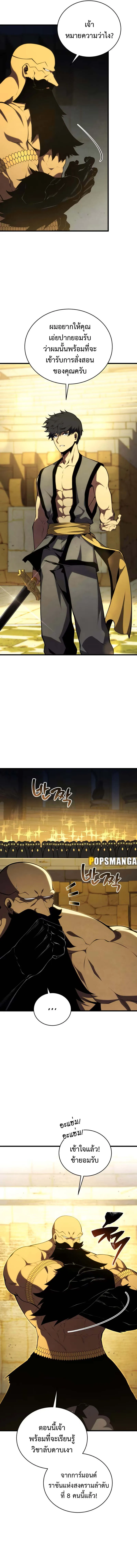 Swordmaster_s Youngest Son ตอนที่ ตอนที่ 128 รูปที่ 10