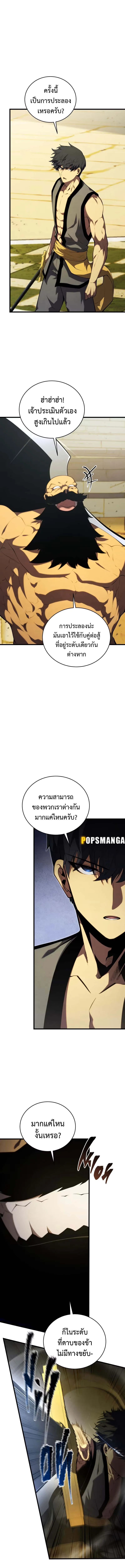 Swordmaster_s Youngest Son ตอนที่ ตอนที่ 128 รูปที่ 12