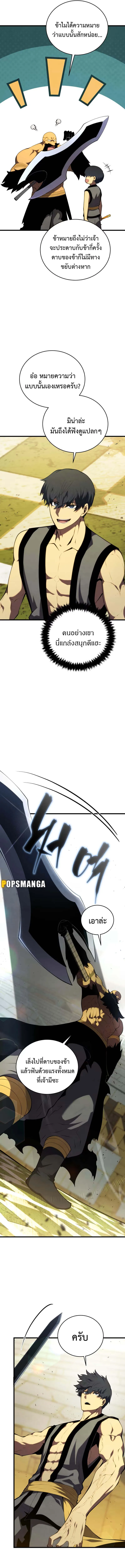 Swordmaster_s Youngest Son ตอนที่ ตอนที่ 128 รูปที่ 14