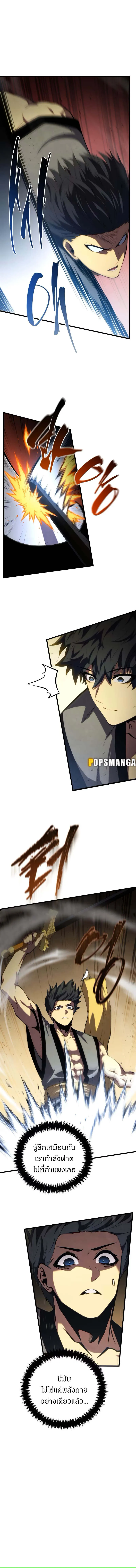 Swordmaster_s Youngest Son ตอนที่ ตอนที่ 128 รูปที่ 15