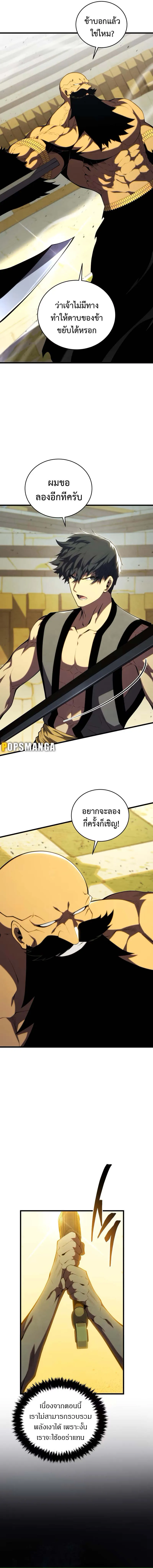Swordmaster_s Youngest Son ตอนที่ ตอนที่ 128 รูปที่ 16