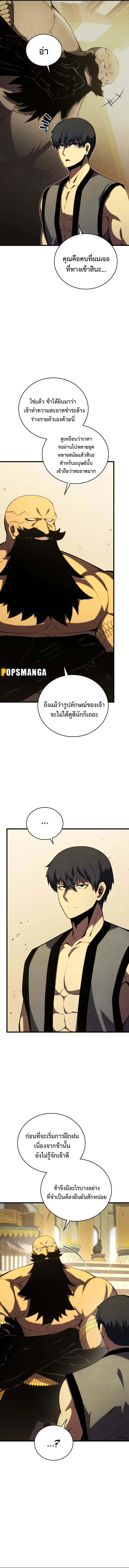 Swordmaster_s Youngest Son ตอนที่ ตอนที่ 128 รูปที่ 2