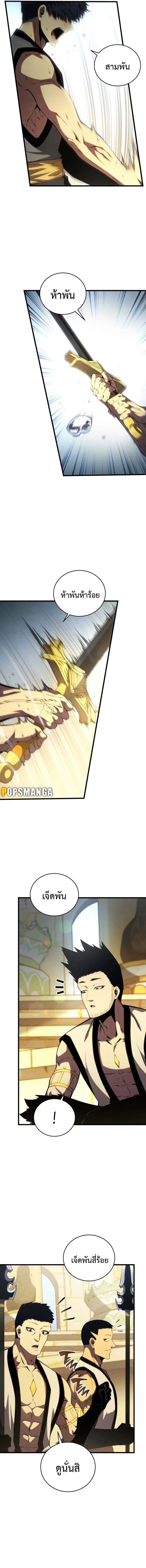 Swordmaster_s Youngest Son ตอนที่ ตอนที่ 128 รูปที่ 4