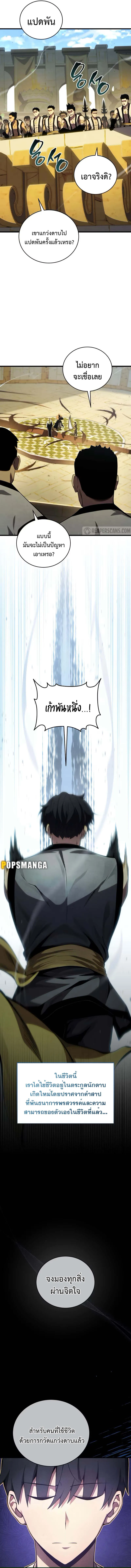 Swordmaster_s Youngest Son ตอนที่ ตอนที่ 128 รูปที่ 5