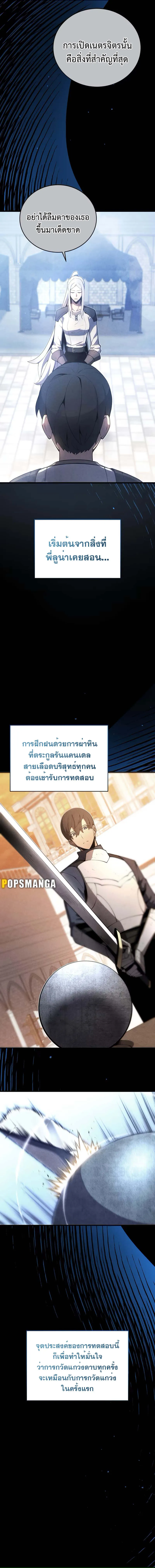 Swordmaster_s Youngest Son ตอนที่ ตอนที่ 128 รูปที่ 6