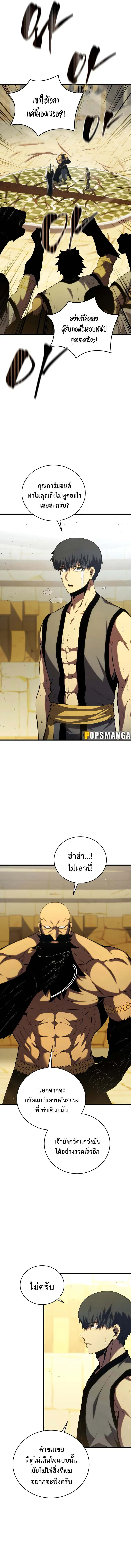 Swordmaster_s Youngest Son ตอนที่ ตอนที่ 128 รูปที่ 9