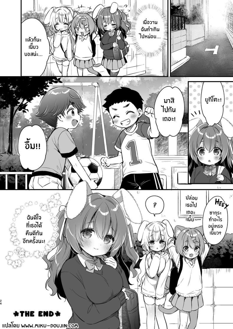 Doujin-Lc- อ่าน โดจิน มังฮวา เกาหลี ญี่ปุ่น จีน แปลไทย พี่สาวจะช่วยปลอบโยนเอง[Usacastle (Usashiro Mani)] Soft and Gentle Sakura-chan ตอนที่ 1 2 3 4 5 6 7 8 9 10 11 12 13 14 ฟรี ไม่มีโฆษณา อ่าน โดจิน Manhwa เกาหลี ญี่ปุ่น จีน เรามีครบ คัดมาให้เน้นๆ โดจิน 18+ รับประกันความฟินโดย  Doujin Lc