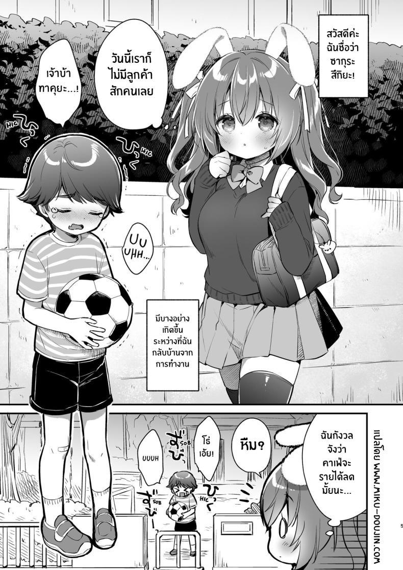 Doujin-Lc- อ่าน โดจิน มังฮวา เกาหลี ญี่ปุ่น จีน แปลไทย พี่สาวจะช่วยปลอบโยนเอง[Usacastle (Usashiro Mani)] Soft and Gentle Sakura-chan ตอนที่ 1 2 3 4 5 6 7 8 9 10 11 12 13 14 ฟรี ไม่มีโฆษณา อ่าน โดจิน Manhwa เกาหลี ญี่ปุ่น จีน เรามีครบ คัดมาให้เน้นๆ โดจิน 18+ รับประกันความฟินโดย  Doujin Lc