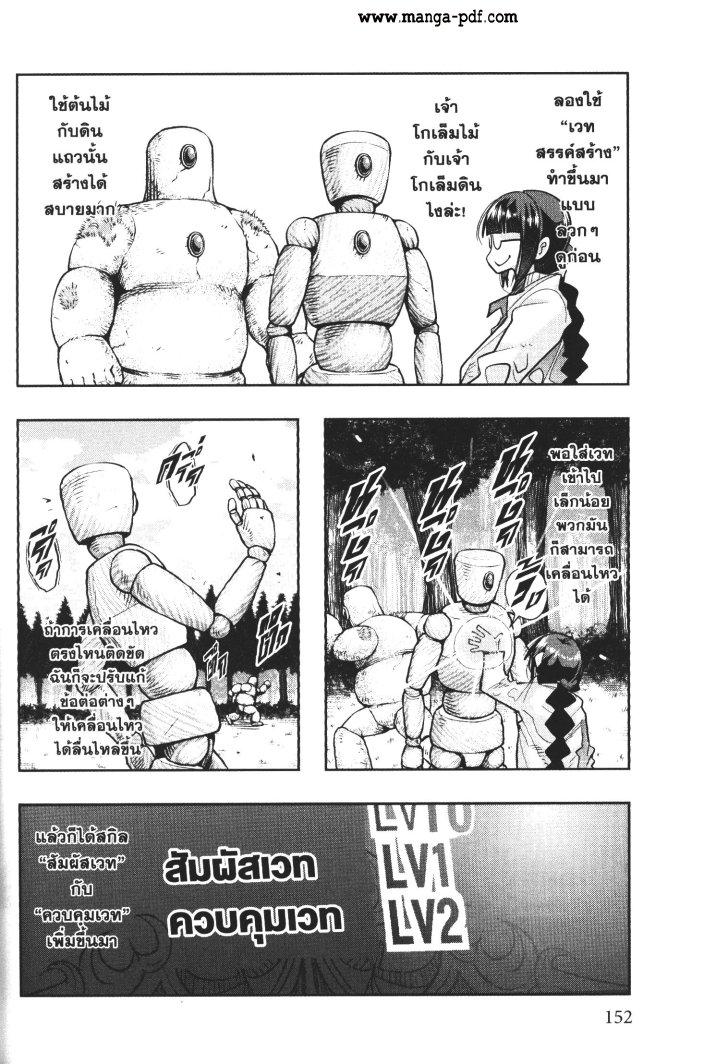 Manga-lc-com อ่านมังงะ อ่านการ์ตูน ออนไลน์ ฟรี Yoku Wakaranai Keredo Isekai ni Tensei Shiteita You Desu ตอนที่ 1 2 3 4 5 6 7 8 9 10 11 12 13 14 ฟรี ไม่มีโฆษณา Manga-lc - อ่าน มังงะ อ่าน การ์ตูน ออนไลน์ อ่านมังงะ ฟรี