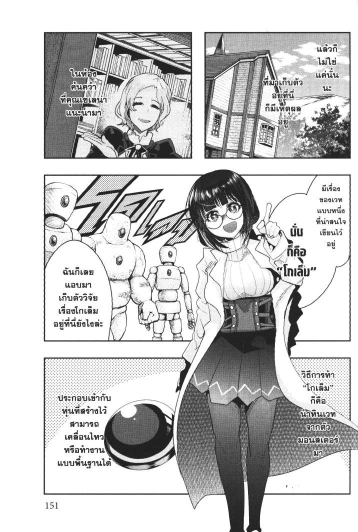 Manga-lc-com อ่านมังงะ อ่านการ์ตูน ออนไลน์ ฟรี Yoku Wakaranai Keredo Isekai ni Tensei Shiteita You Desu ตอนที่ 1 2 3 4 5 6 7 8 9 10 11 12 13 14 ฟรี ไม่มีโฆษณา Manga-lc - อ่าน มังงะ อ่าน การ์ตูน ออนไลน์ อ่านมังงะ ฟรี