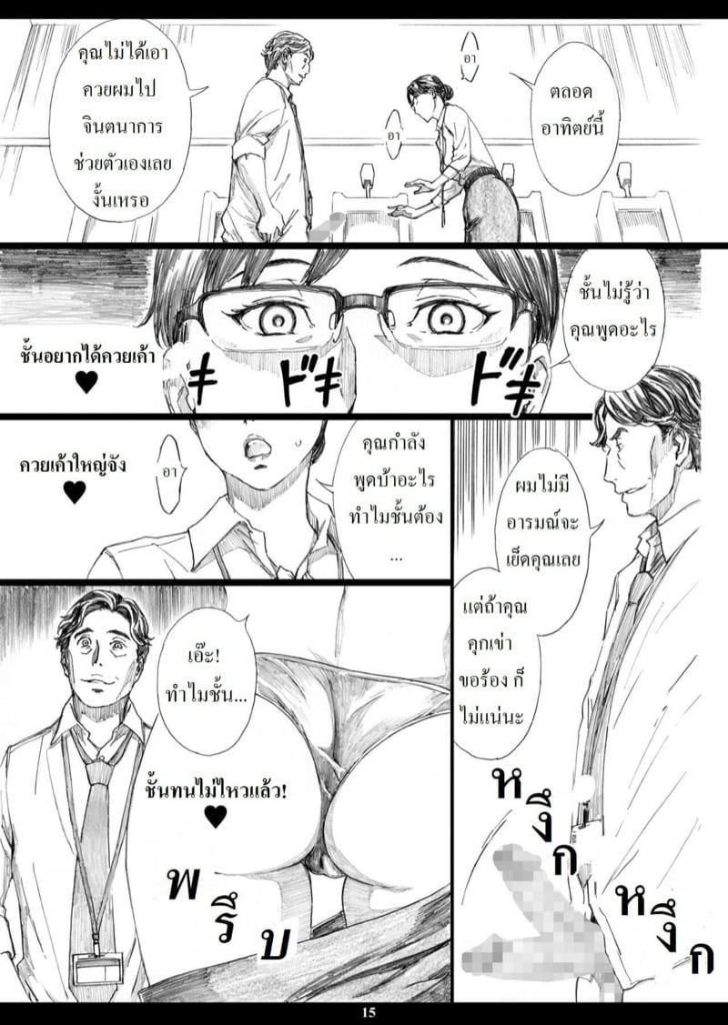 Doujin-Lc- อ่าน โดจิน มังฮวา เกาหลี ญี่ปุ่น จีน แปลไทย สะกดจิตหัวหน้านมโต (C95) [M (Amano Ameno)] Kyonyuu Onna Joushi Saimin Nikuningyou ตอนที่ 1 2 3 4 5 6 7 8 9 10 11 12 13 14 ฟรี ไม่มีโฆษณา อ่าน โดจิน Manhwa เกาหลี ญี่ปุ่น จีน เรามีครบ คัดมาให้เน้นๆ โดจิน 18+ รับประกันความฟินโดย  Doujin Lc