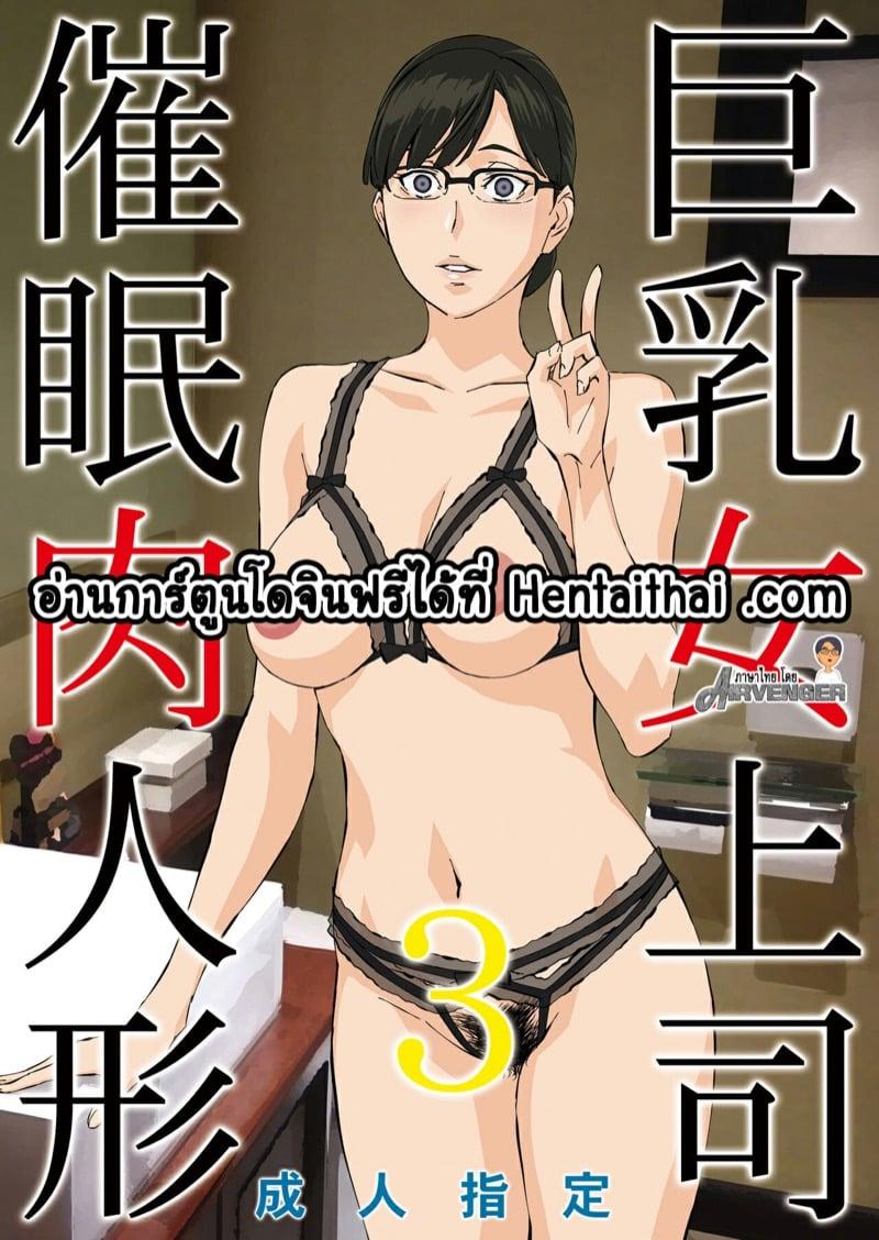 Doujin-Lc- อ่าน โดจิน มังฮวา เกาหลี ญี่ปุ่น จีน แปลไทย สะกดจิตหัวหน้านมโต (C95) [M (Amano Ameno)] Kyonyuu Onna Joushi Saimin Nikuningyou ตอนที่ 1 2 3 4 5 6 7 8 9 10 11 12 13 14 ฟรี ไม่มีโฆษณา อ่าน โดจิน Manhwa เกาหลี ญี่ปุ่น จีน เรามีครบ คัดมาให้เน้นๆ โดจิน 18+ รับประกันความฟินโดย  Doujin Lc
