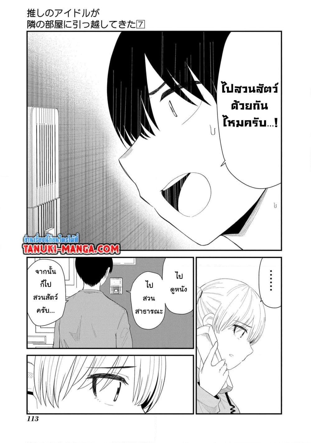 Manga-lc-com อ่านมังงะ อ่านการ์ตูน ออนไลน์ ฟรี Tonari no Idol-san ตอนที่ 1 2 3 4 5 6 7 8 9 10 11 12 13 14 ฟรี ไม่มีโฆษณา Manga-lc - อ่าน มังงะ อ่าน การ์ตูน ออนไลน์ อ่านมังงะ ฟรี