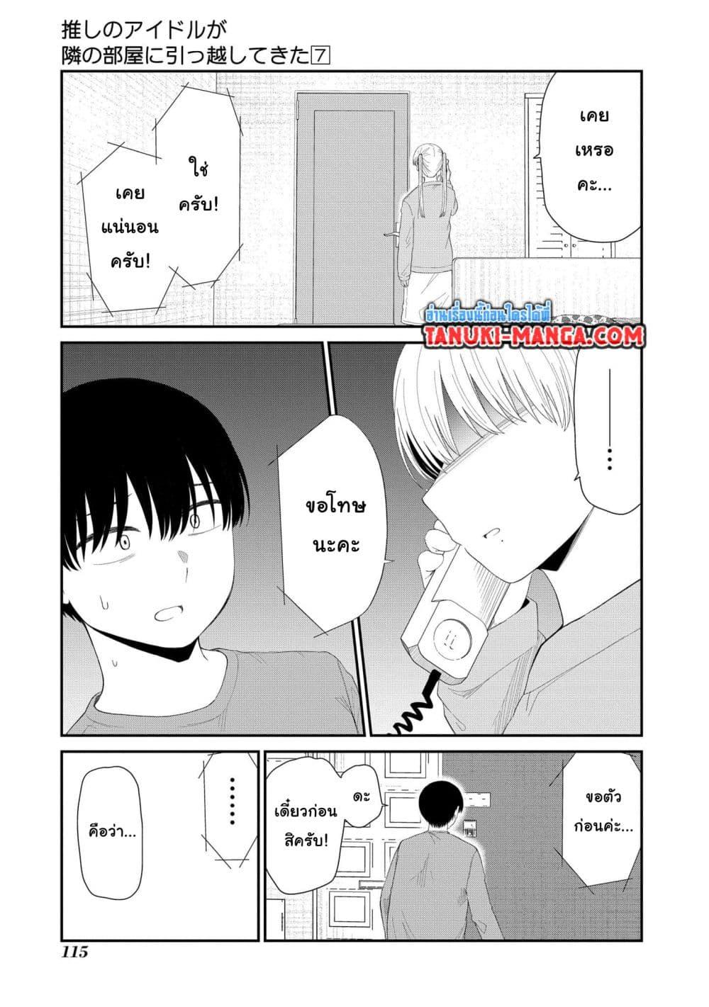 Manga-lc-com อ่านมังงะ อ่านการ์ตูน ออนไลน์ ฟรี Tonari no Idol-san ตอนที่ 1 2 3 4 5 6 7 8 9 10 11 12 13 14 ฟรี ไม่มีโฆษณา Manga-lc - อ่าน มังงะ อ่าน การ์ตูน ออนไลน์ อ่านมังงะ ฟรี
