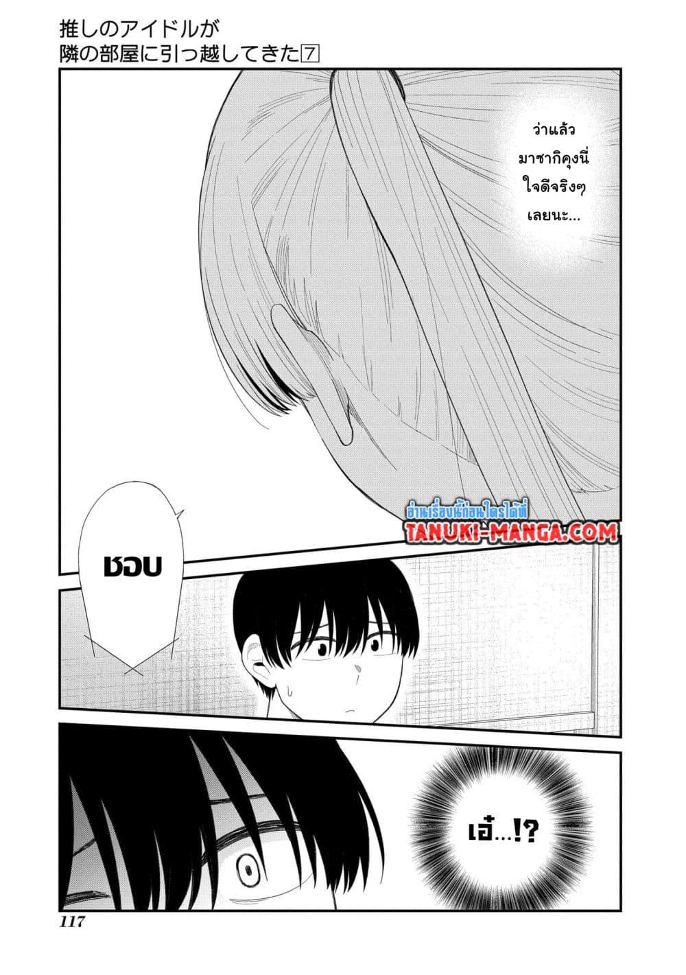 Manga-lc-com อ่านมังงะ อ่านการ์ตูน ออนไลน์ ฟรี Tonari no Idol-san ตอนที่ 1 2 3 4 5 6 7 8 9 10 11 12 13 14 ฟรี ไม่มีโฆษณา Manga-lc - อ่าน มังงะ อ่าน การ์ตูน ออนไลน์ อ่านมังงะ ฟรี