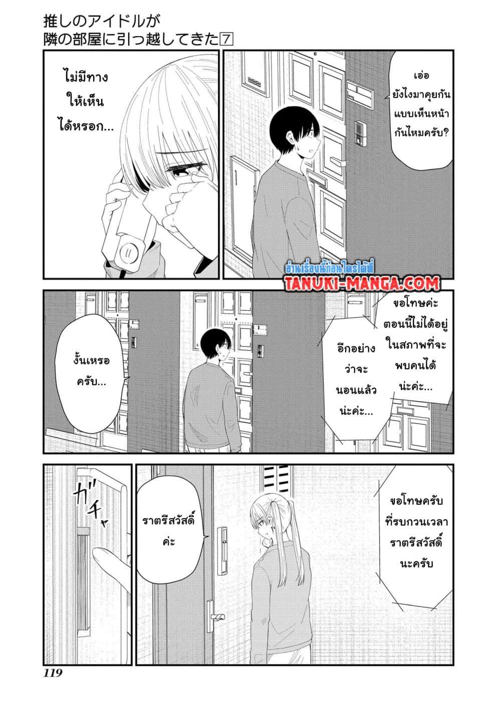 Manga-lc-com อ่านมังงะ อ่านการ์ตูน ออนไลน์ ฟรี Tonari no Idol-san ตอนที่ 1 2 3 4 5 6 7 8 9 10 11 12 13 14 ฟรี ไม่มีโฆษณา Manga-lc - อ่าน มังงะ อ่าน การ์ตูน ออนไลน์ อ่านมังงะ ฟรี