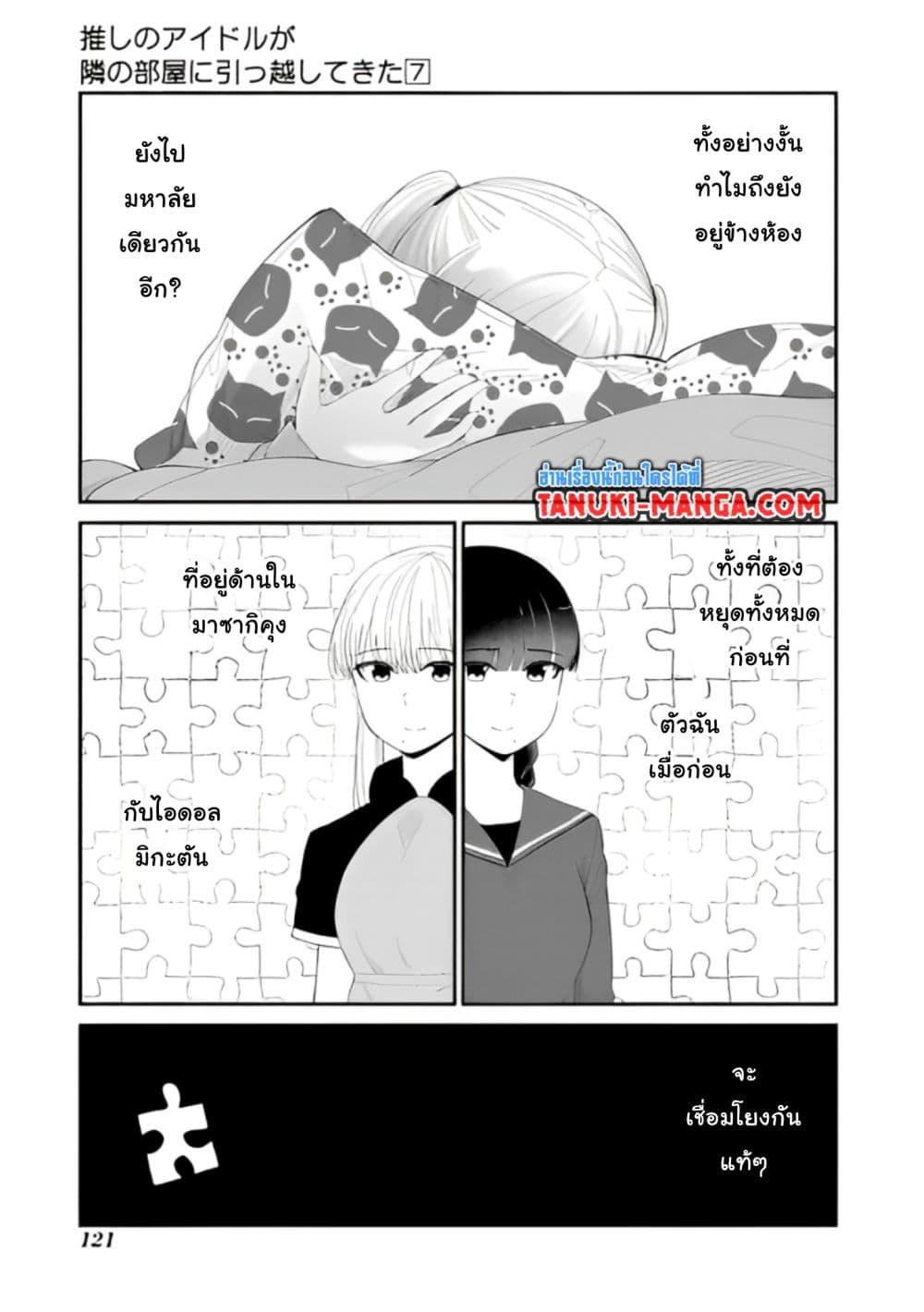 Manga-lc-com อ่านมังงะ อ่านการ์ตูน ออนไลน์ ฟรี Tonari no Idol-san ตอนที่ 1 2 3 4 5 6 7 8 9 10 11 12 13 14 ฟรี ไม่มีโฆษณา Manga-lc - อ่าน มังงะ อ่าน การ์ตูน ออนไลน์ อ่านมังงะ ฟรี
