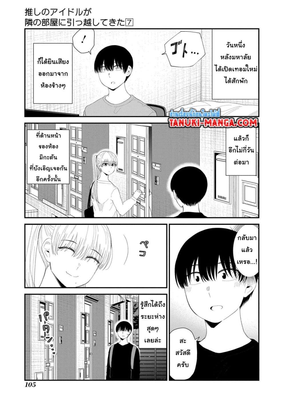 Manga-lc-com อ่านมังงะ อ่านการ์ตูน ออนไลน์ ฟรี Tonari no Idol-san ตอนที่ 1 2 3 4 5 6 7 8 9 10 11 12 13 14 ฟรี ไม่มีโฆษณา Manga-lc - อ่าน มังงะ อ่าน การ์ตูน ออนไลน์ อ่านมังงะ ฟรี