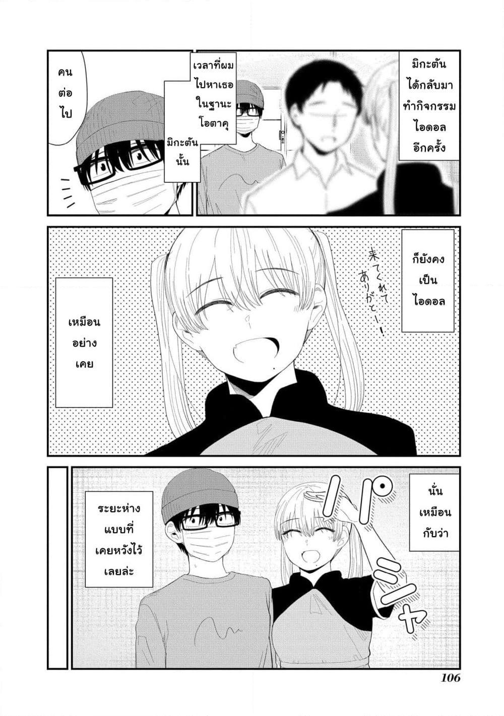 Manga-lc-com อ่านมังงะ อ่านการ์ตูน ออนไลน์ ฟรี Tonari no Idol-san ตอนที่ 1 2 3 4 5 6 7 8 9 10 11 12 13 14 ฟรี ไม่มีโฆษณา Manga-lc - อ่าน มังงะ อ่าน การ์ตูน ออนไลน์ อ่านมังงะ ฟรี