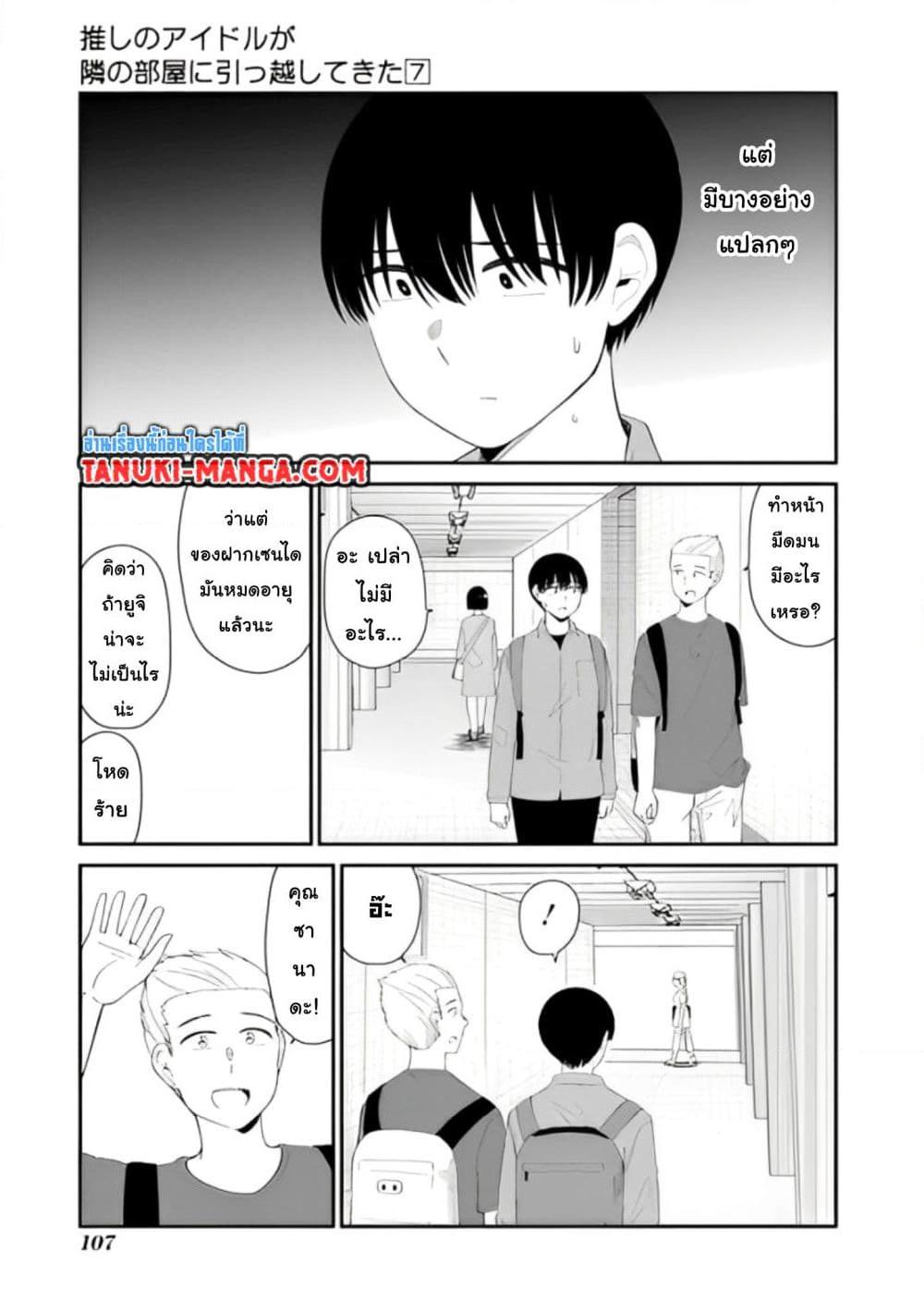 Manga-lc-com อ่านมังงะ อ่านการ์ตูน ออนไลน์ ฟรี Tonari no Idol-san ตอนที่ 1 2 3 4 5 6 7 8 9 10 11 12 13 14 ฟรี ไม่มีโฆษณา Manga-lc - อ่าน มังงะ อ่าน การ์ตูน ออนไลน์ อ่านมังงะ ฟรี