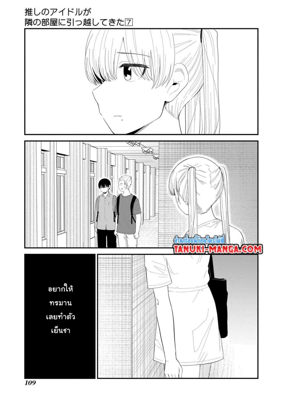 Manga-lc-com อ่านมังงะ อ่านการ์ตูน ออนไลน์ ฟรี Tonari no Idol-san ตอนที่ 1 2 3 4 5 6 7 8 9 10 11 12 13 14 ฟรี ไม่มีโฆษณา Manga-lc - อ่าน มังงะ อ่าน การ์ตูน ออนไลน์ อ่านมังงะ ฟรี